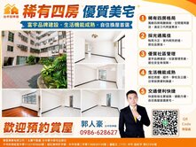 富宇新天地-稀有四房優質美宅釋出