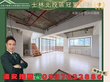 潘安推薦📍奧林匹克近北投捷運稀有樓中樓採光4房