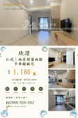仁武欣澄｜兩房開窗兩衛+平車精緻宅