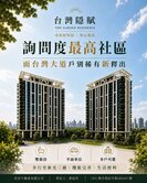 🔥西屯市政特區｜全新高樓雙衛平車
