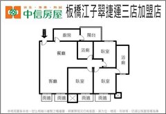 中信小英精選👍板新捷運3房❤️海山學區SRC好房
