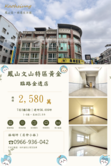 鳳山文山特區黃金交界|臨路金透店