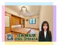 🔴天母面公園景觀邊間三房｜住商-賴妘騏
