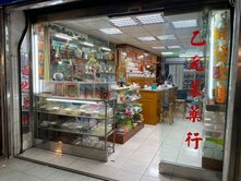 VR寓見忠杏◕‿◕民治市場發財金店面