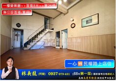 一心🆚民權路店住 |一樓營業廳面寬8米/實26坪