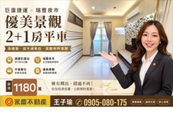巨蛋捷運瑞豐夜市優美景觀2+1房平車G