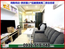 南勢角站*美寓2房佳倍家❤️秀正
