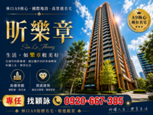 承辦【昕樂章】景觀邊間眺望101美宅視野無限3房車