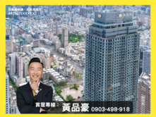 遠雄THE ONE｜層峰首選｜天際A5毛胚－我最懂