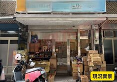 鄭大福 小天母商圈1樓金店面2樓住家有內梯路寬8米