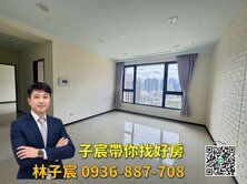 子宸帶你找好房｜建德公園第一排｜宏普之星景觀3房車