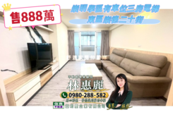 崇明學區有車位3房～歡迎洽詢