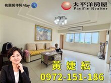 ✨桃園市區稀有48坪大3房｜電梯更新｜近南門市場