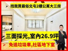 找小藍最便宜立人學區稀有2樓公寓｜標準三房雙面採光