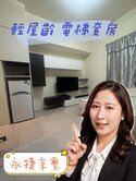 🌈永捷京璽 電梯套房🌈太平洋湘涵