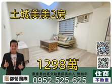 [都營]低總小資裝潢華廈2房⚡❤️☘️住商陳柏年