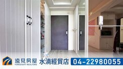 北屯河岸美景三房車位｜遠見房屋