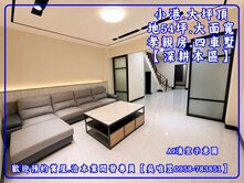 ✅專員吳唯昱🌟大坪頂大地54坪大面寬三角窗四車墅