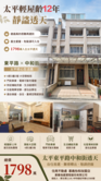 ✨太平輕屋齡透天稀有釋出‼️1798萬直接入住🌟