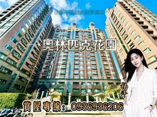 北投捷運｜高樓景觀樓中樓｜露臺四房雙平車