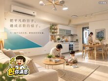 🍎包你滿意🍎高鐵特區｜邊間大兩房｜衛浴開窗