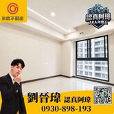內壢後站合遠大學城3房車