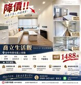 專任#喬立生活觀#震後兩房平車#上安學區#逢甲七期
