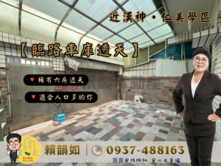 阿如🥕仁美學區【面寬6米】臨路車庫◆六房透天