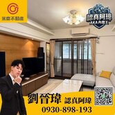 內壢精忠超級美三房車
