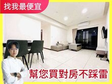 找我最便宜💯太平新光重劃✨櫻花恰恰好三房雙衛平車
