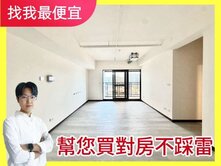 找我最便宜💯朝北高樓層｜大四房三衛雙主臥｜雙平車