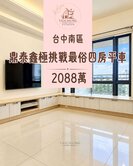 THD鼎泰鑫極四房平車｜室內３８坪