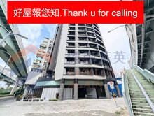 🍎好屋報您知🍎河岸綠景景觀套房