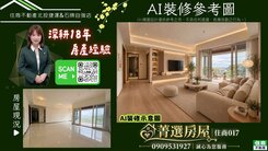 🏅住商017🏅半山匯綠意環繞採光佳電梯3房
