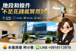 獨家!!我是承辦-台中公園7米大面寬店面#精華地段