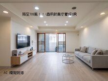 ✨用租金住進夢想家！708萬可新青安汐萬路實坪3房
