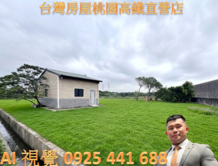 近Costco好市多過嶺66快速道路旁✨大地坪資材