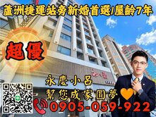 🧡【永慶秉謙】｜雪梨公寓｜☎️歡迎來電*新婚首選