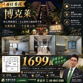 專任博克萊/南七期捷運宅✨視野戶兩房平車百萬裝潢