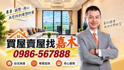 孩子長大了，讓每個人都有自己的房間★廣豐四房雙平車
