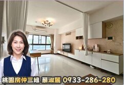 桃園房仲三姐|(專)廣豐G04榮耀之光2+1房車