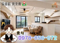 ♡合石一緒｜縣三・採光3改2+1房雙學區 B2平車