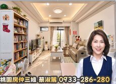 桃園房仲三姐 台北檳城 溫馨 3+1房車 大有商圈