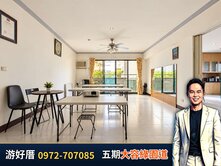 【游好厝🏠】五期｜大五房雙平車｜三面採光大業國中