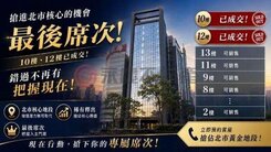 🦄全新忠孝東路三段｜一層一戶純商辦・最後進駐倒數