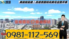 美術館龍騰｜高樓景觀時尚美宅含雙平車