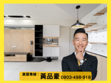 旺時代｜華鳳特區｜沐光質感裝潢3房平車