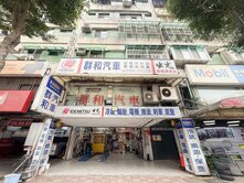 大坪林捷運大面寬金店面🐶新店琪琪