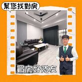 專簽｜樹孝商圈｜百萬質感裝潢 雙車花園別墅