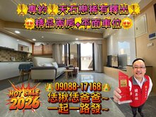 👑專約👑近石牌捷運＋優質學區＋榮總＋生活機能佳